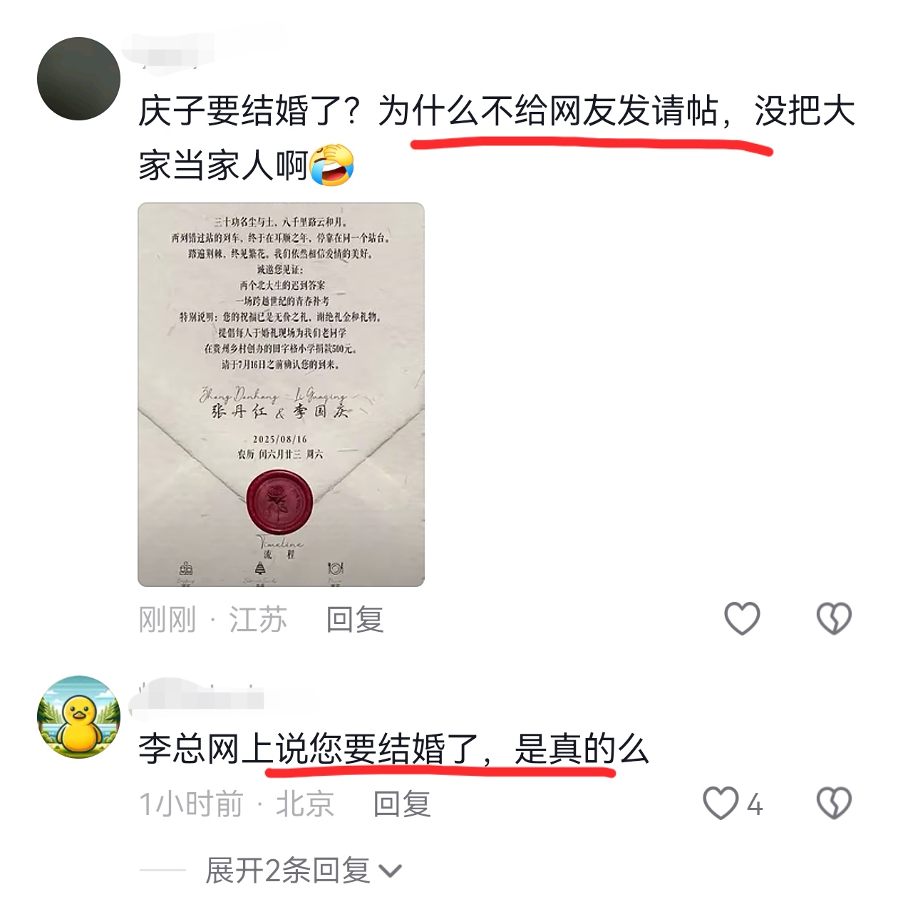 游戏专题 第228页