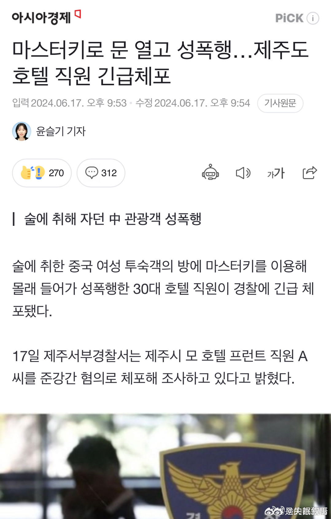 热点生活 第141页