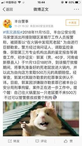 热点生活 第5页